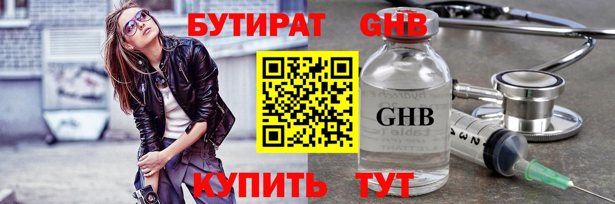 Комсомольск-на-Амуре  БУТИРАТ BDO  Вход с VPN 