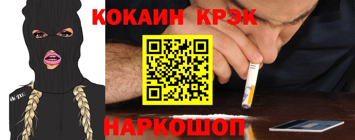 Комсомольск-на-Амуре  COCAIN 97%  Вход с VPN  купить   Кокаин Колумбийский 