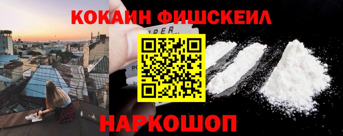 Cocaine Боливия Комсомольск-на-Амуре