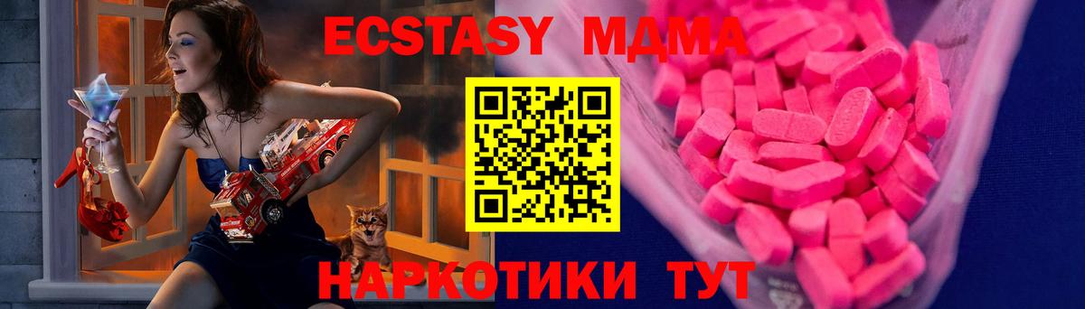 Комсомольск-на-Амуре  Ecstasy 300 mg  ЭКСТАЗИ  ЭКСТАЗИ 99%  Вход с VPN 