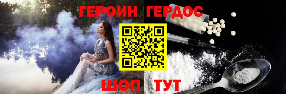 Комсомольск-на-Амуре  ГЕРОИН  Вход с VPN  Героин Афган 