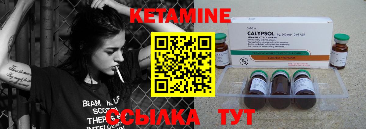 КЕТАМИН VHQ  КЕТАМИН ketamine  Комсомольск-на-Амуре  Вход с VPN 