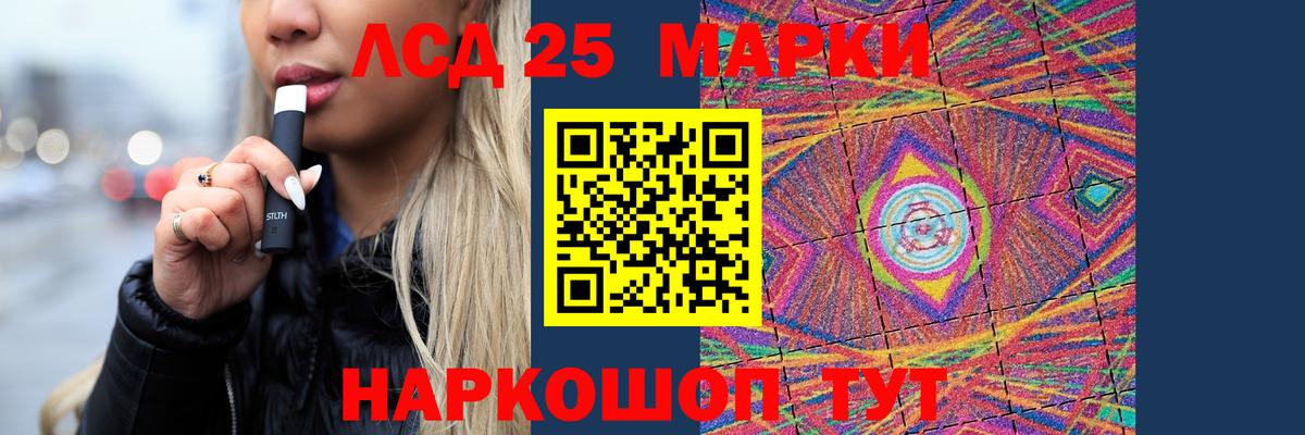 LSD-25 экстази  Вход с VPN  LSD-25 экстази кислота  Комсомольск-на-Амуре  ЛСД экстази ecstasy 