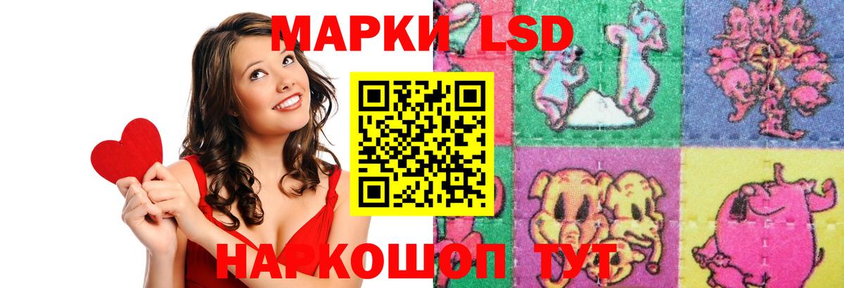 LSD-25 экстази ecstasy Комсомольск-на-Амуре