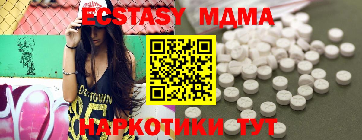 МДМА молли  MDMA Molly  Вход с VPN  Комсомольск-на-Амуре 