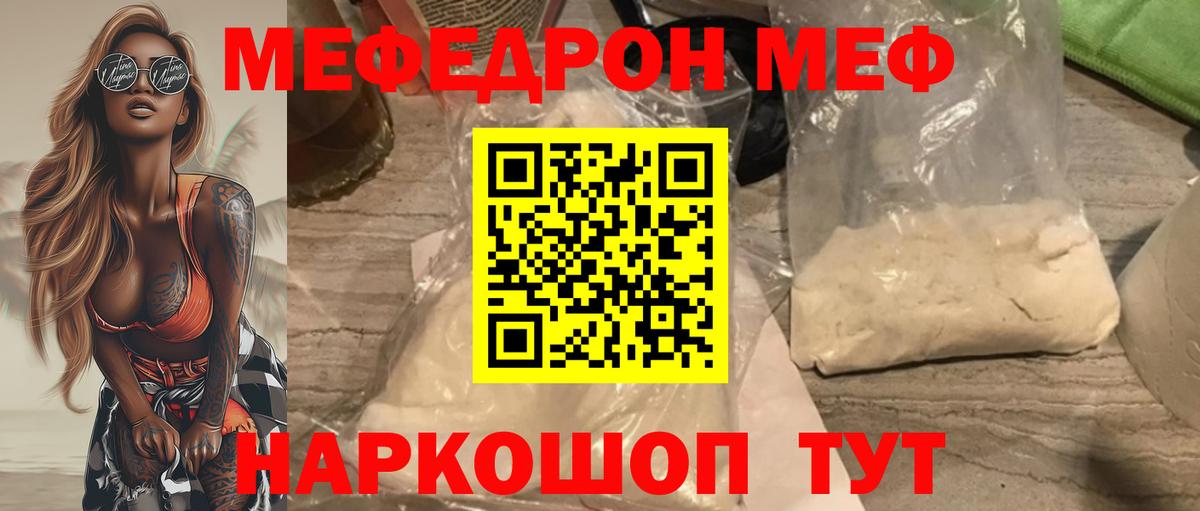 МЕФ mephedrone  МЕФ  Комсомольск-на-Амуре  Меф  Вход с VPN 