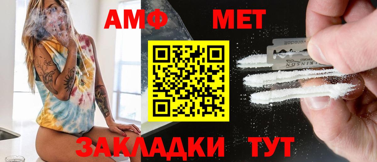 Метамфетамин Methamphetamine Комсомольск-на-Амуре