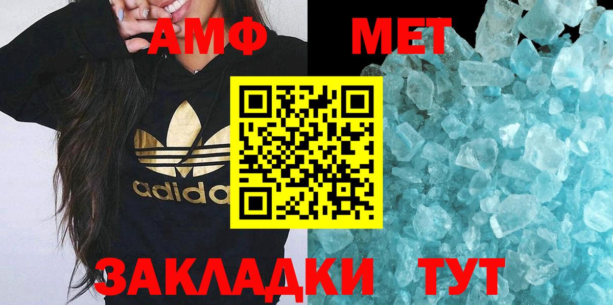 Комсомольск-на-Амуре  МЕТАМФЕТАМИН Декстрометамфетамин 99.9%  МЕТАМФЕТАМИН  Вход с VPN 