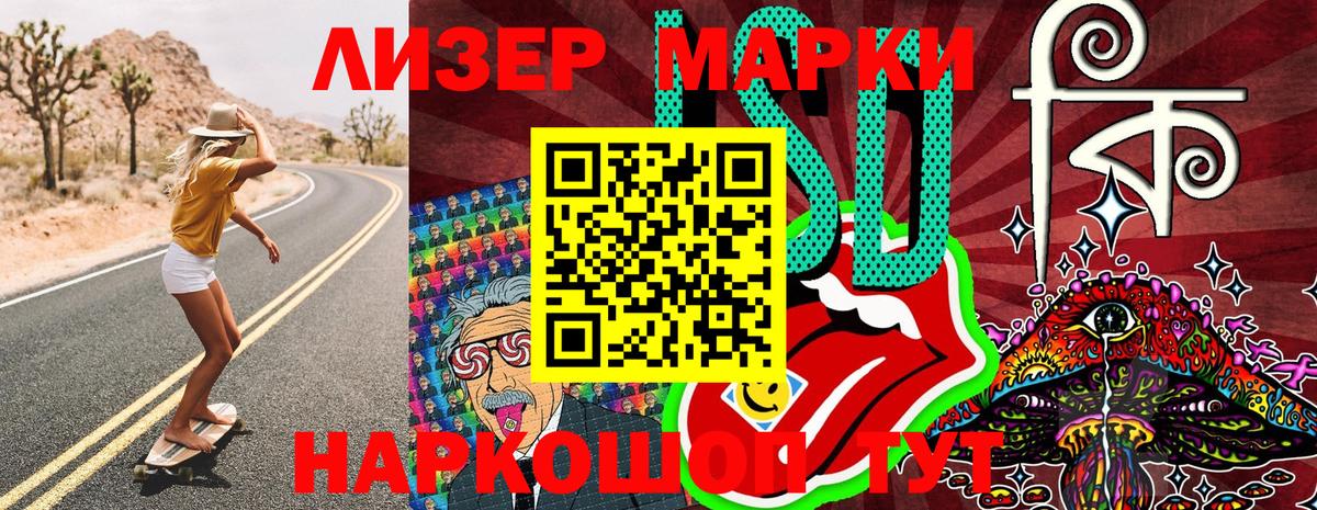 Марки 25I-NBOMe 1500мкг  Вход с VPN  Комсомольск-на-Амуре 