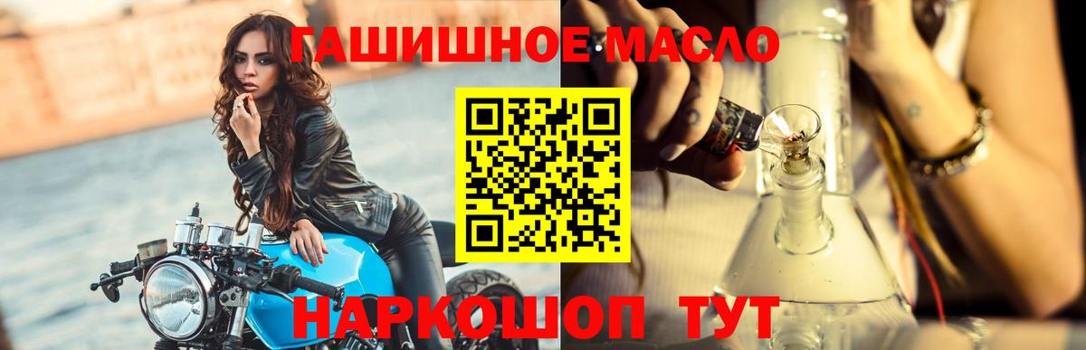 где продают наркотики  Вход с VPN  Комсомольск-на-Амуре  ТГК вейп  Дистиллят ТГК концентрат 