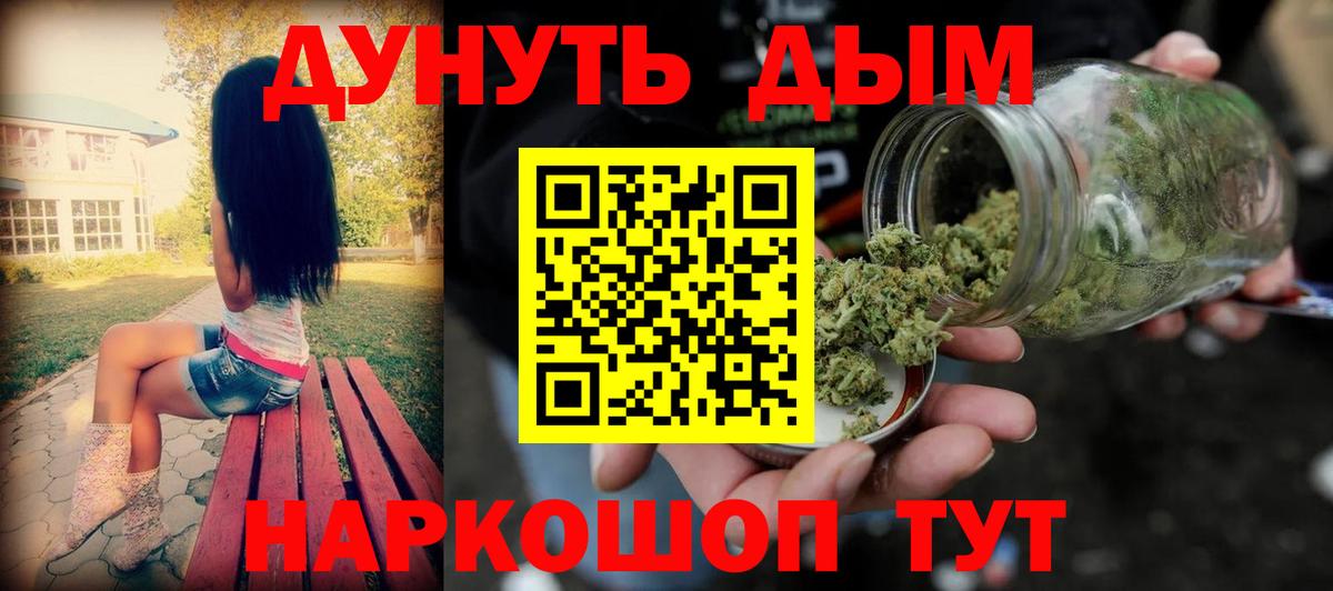 Комсомольск-на-Амуре  Конопля тримм  Марихуана сатива  Вход с VPN  Шишки марихуана семена  Конопля сатива 