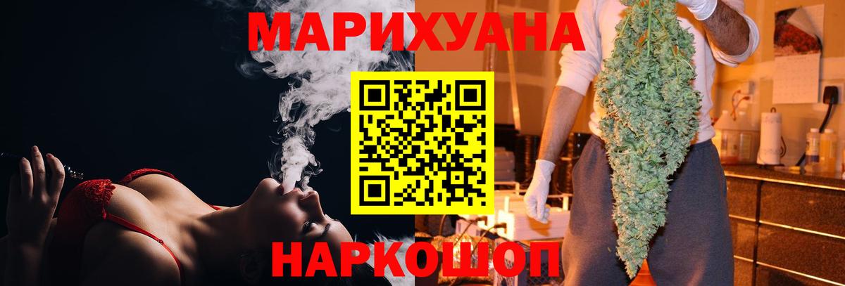 Марихуана White Widow Комсомольск-на-Амуре
